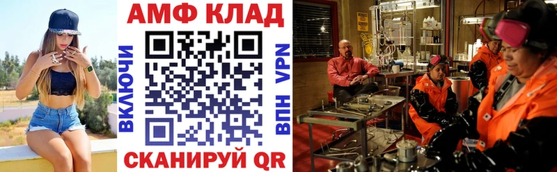 Amphetamine VHQ  Волжский 