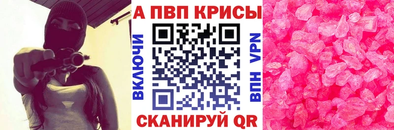 A-PVP Соль  магазин  наркотиков  Волжский 