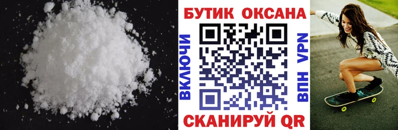 купить наркоту  Волжский  Бутират 1.4BDO 