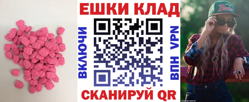 дарнет шоп  Волжский  ЭКСТАЗИ диски 