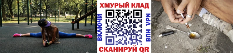 блэк спрут сайт  Волжский  ГЕРОИН хмурый  цены  