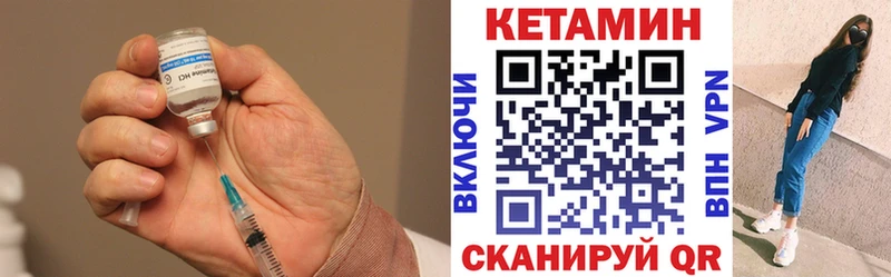 Кетамин VHQ  закладка  Волжский 
