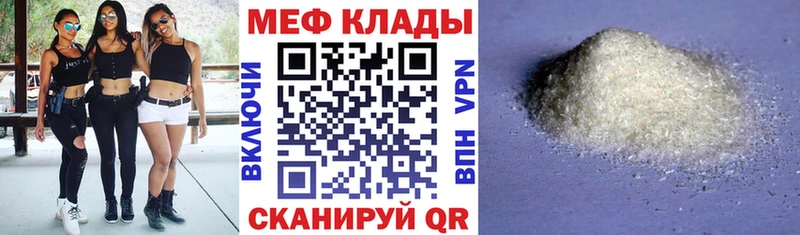 МЯУ-МЯУ VHQ  Волжский 