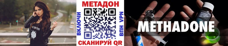 Метадон methadone  продажа наркотиков  Волжский 
