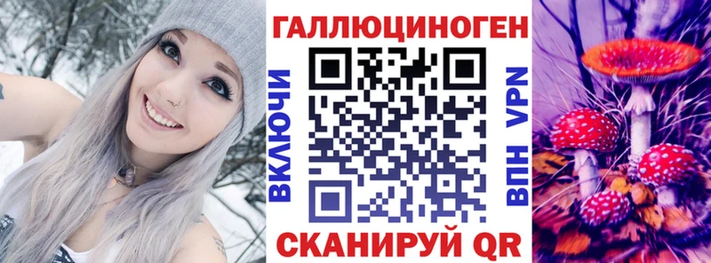 Галлюциногенные грибы прущие грибы  купить   блэк спрут ТОР  Волжский 
